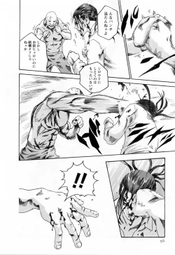 Page 58 of Kisei Juui Suzune 2