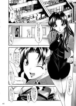 Page 3 of Marionette Queen: 4.0.0