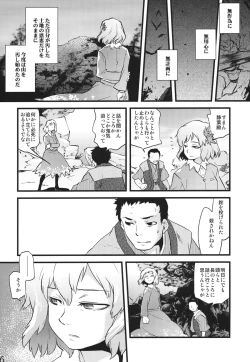 Page 14 of Hakutei no Sho