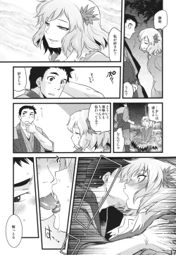 Page 15 of Hakutei no Sho