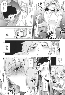 Page 18 of Hakutei no Sho