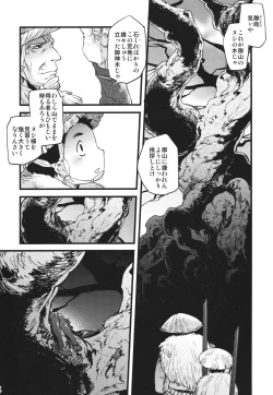Page 3 of Hakutei no Sho