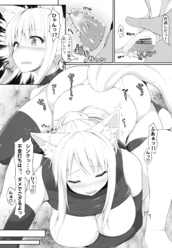Page 10 of Tenko no Chichigami-sama Ni