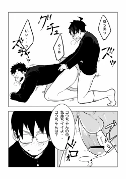 Page 17 of Osananajimi