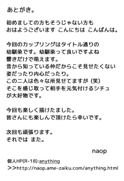 Page 25 of Osananajimi