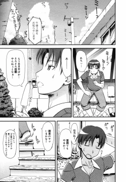 Page 117 of COMIC MEGAPLUS 2007-09 Vol.47