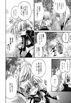 Page 256 of COMIC MEGAPLUS 2007-09 Vol.47