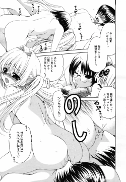 Page 275 of COMIC MEGAPLUS 2007-09 Vol.47