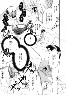 Page 283 of COMIC MEGAPLUS 2007-09 Vol.47