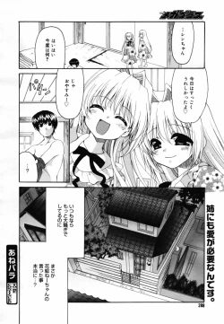 Page 286 of COMIC MEGAPLUS 2007-09 Vol.47