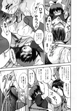 Page 293 of COMIC MEGAPLUS 2007-09 Vol.47