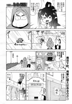 Page 314 of COMIC MEGAPLUS 2007-09 Vol.47