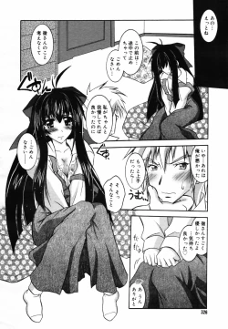 Page 324 of COMIC MEGAPLUS 2007-09 Vol.47