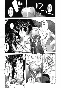 Page 328 of COMIC MEGAPLUS 2007-09 Vol.47