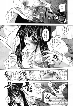 Page 329 of COMIC MEGAPLUS 2007-09 Vol.47