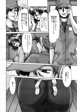 Page 342 of COMIC MEGAPLUS 2007-09 Vol.47