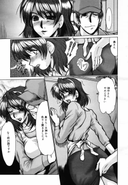 Page 343 of COMIC MEGAPLUS 2007-09 Vol.47