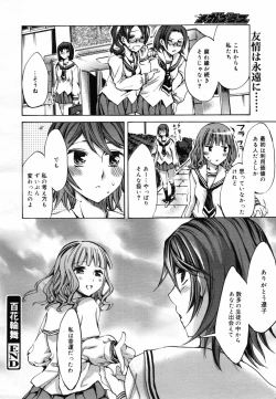 Page 374 of COMIC MEGAPLUS 2007-09 Vol.47