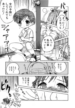 Page 29 of Anthology - Best of Sakura