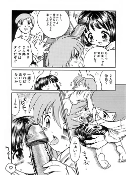 Page 48 of Anthology - Best of Sakura