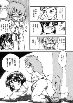 Page 51 of Anthology - Best of Sakura