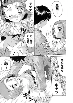 Page 67 of Anthology - Best of Sakura