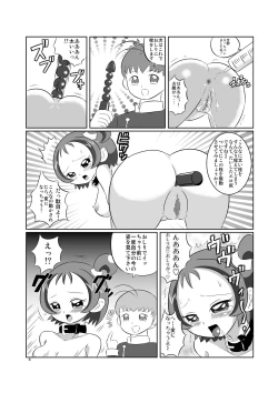 Page 10 of DEEP PURPLE 肛虐調教編