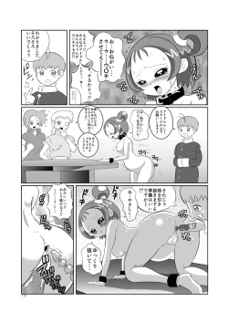 Page 14 of DEEP PURPLE 肛虐調教編