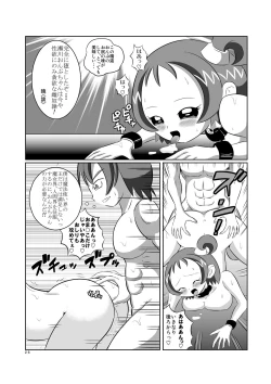 Page 28 of DEEP PURPLE 肛虐調教編