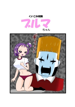 Page 34 of DEEP PURPLE 肛虐調教編