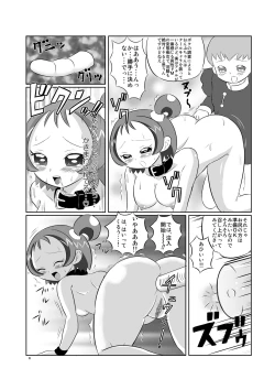 Page 8 of DEEP PURPLE 肛虐調教編