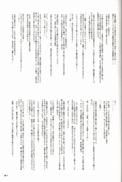 Page 51 of BLUE WIND