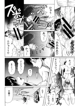 Page 100 of COMIC MUJIN 2006-02