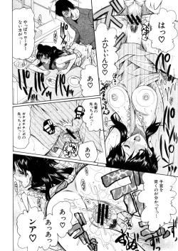 Page 102 of COMIC MUJIN 2006-02