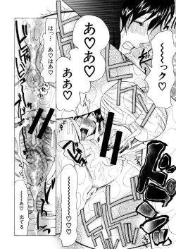 Page 108 of COMIC MUJIN 2006-02