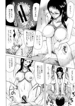 Page 118 of COMIC MUJIN 2006-02