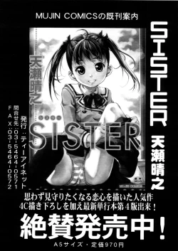 Page 123 of COMIC MUJIN 2006-02