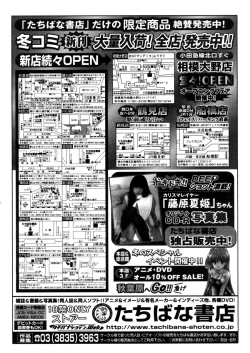 Page 128 of COMIC MUJIN 2006-02