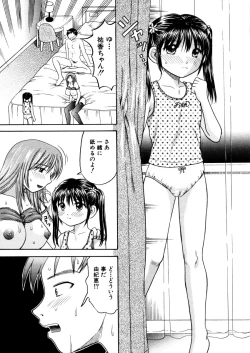 Page 162 of COMIC MUJIN 2006-02