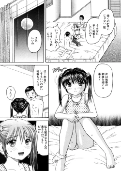 Page 173 of COMIC MUJIN 2006-02