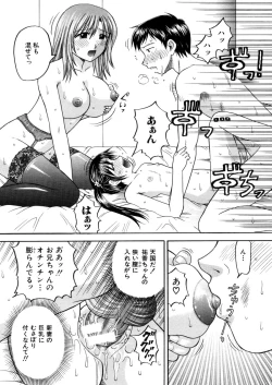 Page 176 of COMIC MUJIN 2006-02