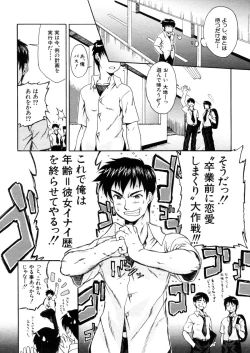 Page 214 of COMIC MUJIN 2006-02