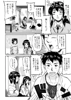 Page 218 of COMIC MUJIN 2006-02