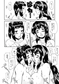 Page 238 of COMIC MUJIN 2006-02