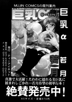 Page 247 of COMIC MUJIN 2006-02