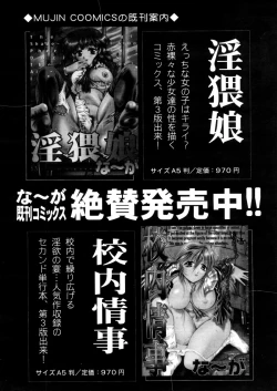 Page 248 of COMIC MUJIN 2006-02