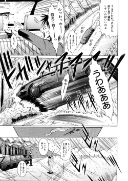 Page 253 of COMIC MUJIN 2006-02