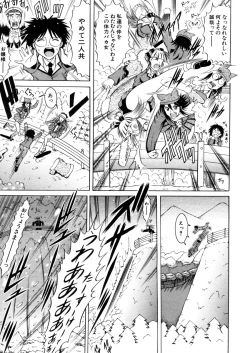 Page 255 of COMIC MUJIN 2006-02