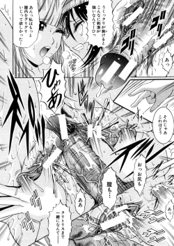 Page 270 of COMIC MUJIN 2006-02