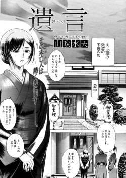 Page 279 of COMIC MUJIN 2006-02